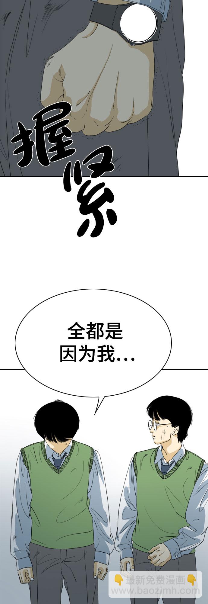 MONSTER - 第60話(1/2) - 6