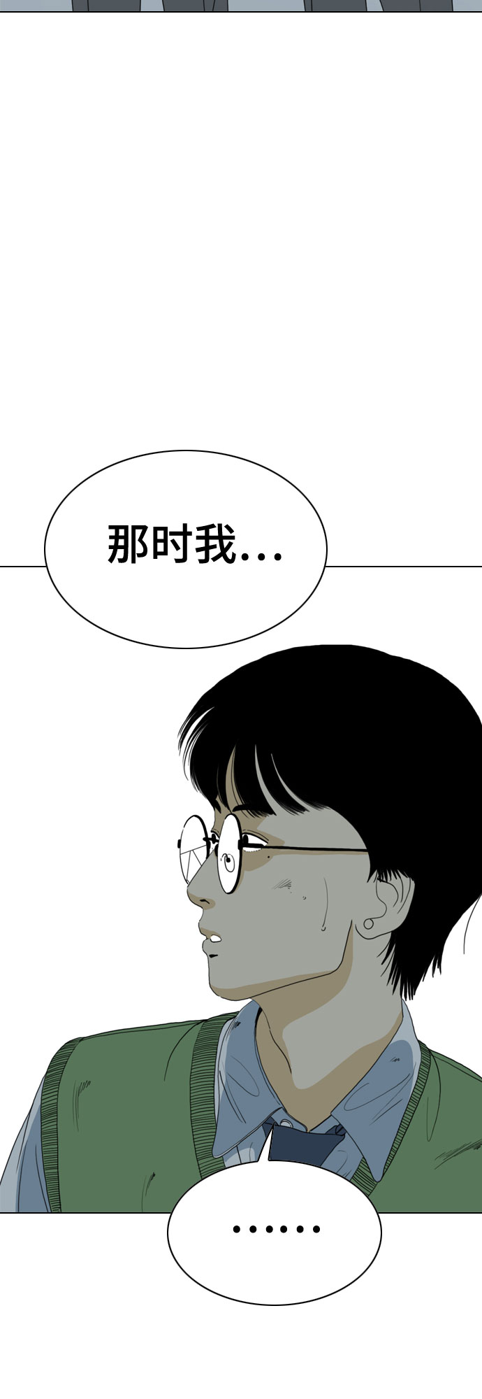 MONSTER - 第60話(1/2) - 7