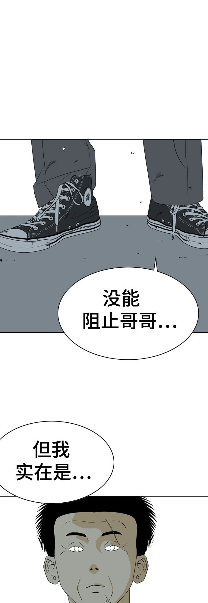 MONSTER - 第60話(1/2) - 1
