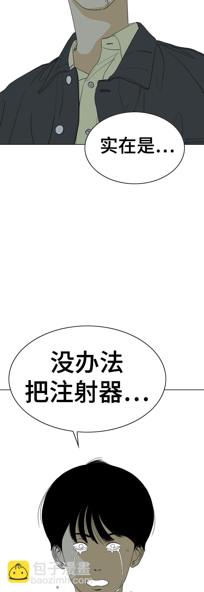 MONSTER - 第60話(1/2) - 2