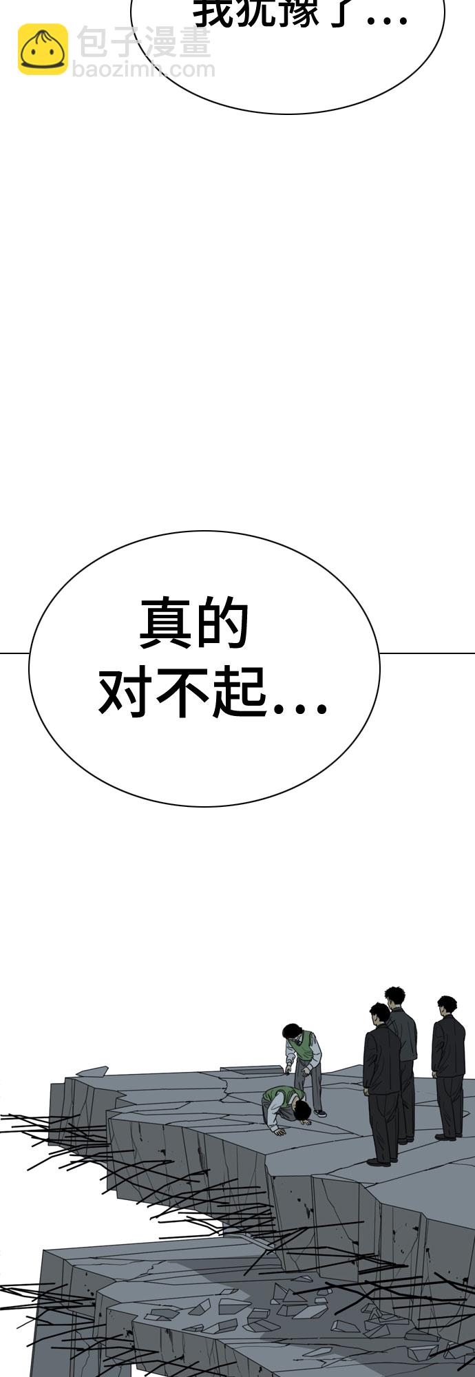 MONSTER - 第60話(1/2) - 4