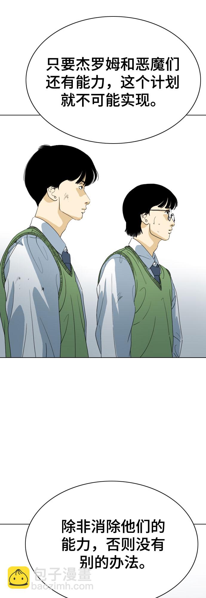 MONSTER - 第60話(1/2) - 8