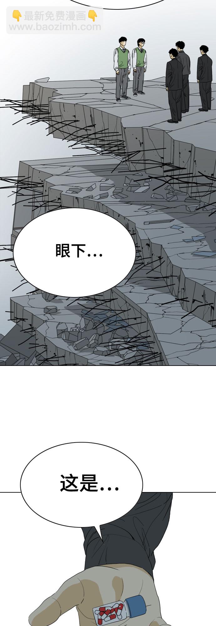 MONSTER - 第60話(1/2) - 1