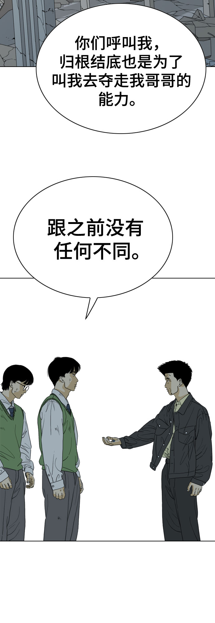 MONSTER - 第60話(1/2) - 5