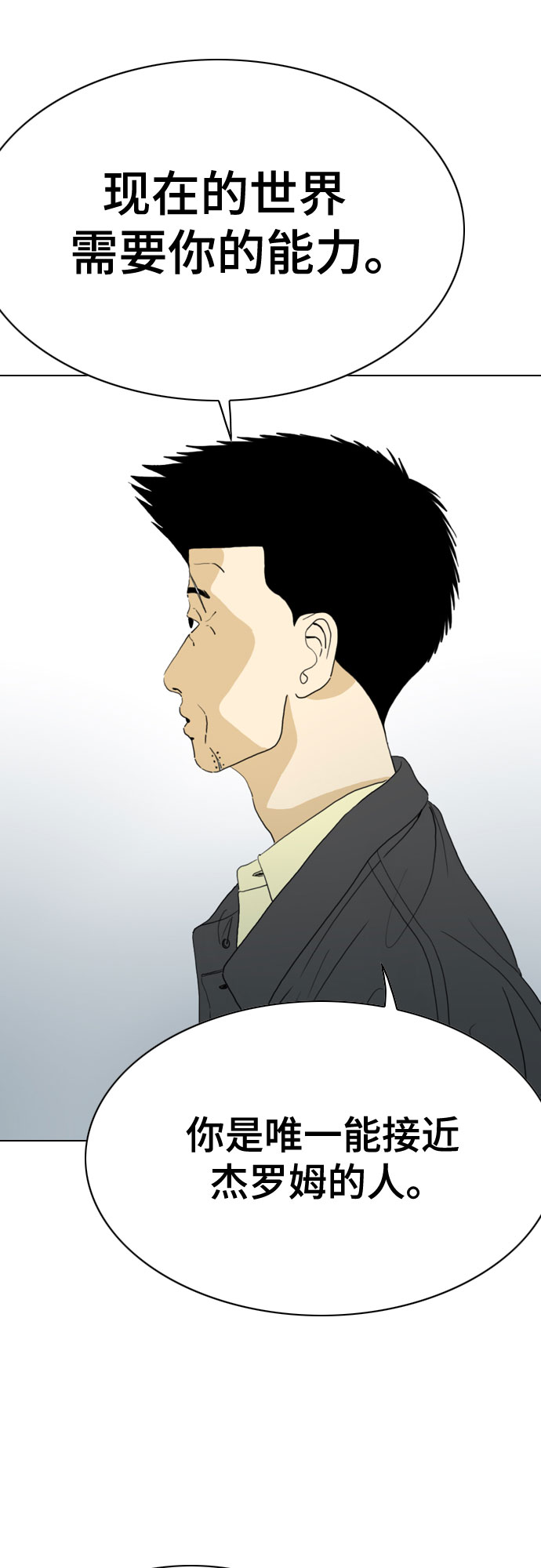 MONSTER - 第60話(1/2) - 6