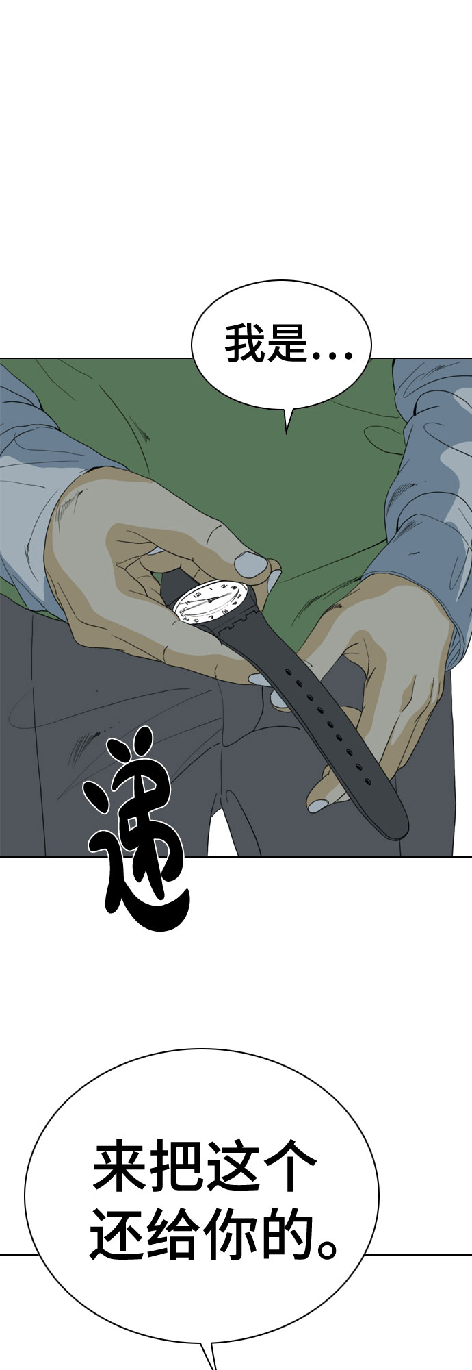 MONSTER - 第60話(1/2) - 8