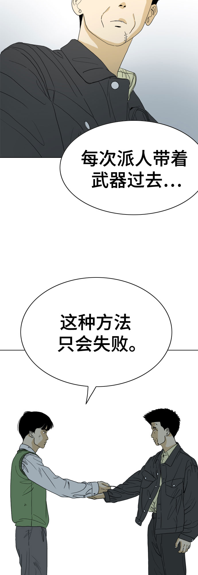 MONSTER - 第60話(1/2) - 2