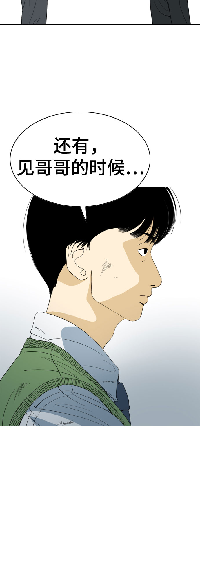 MONSTER - 第60話(1/2) - 3