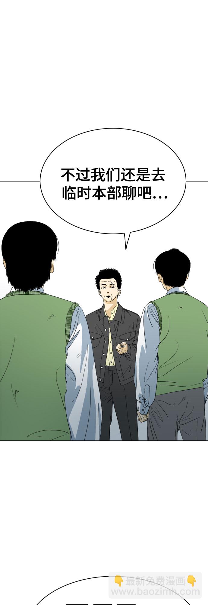 MONSTER - 第60話(1/2) - 8