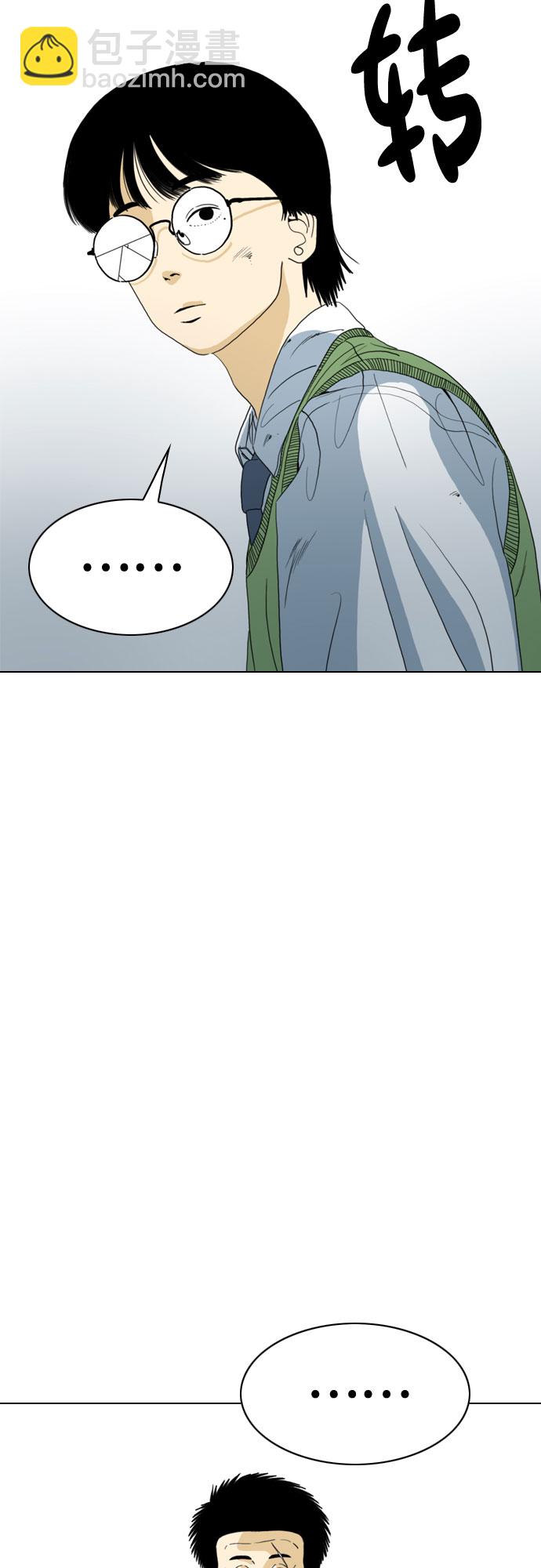 MONSTER - 第60話(1/2) - 3