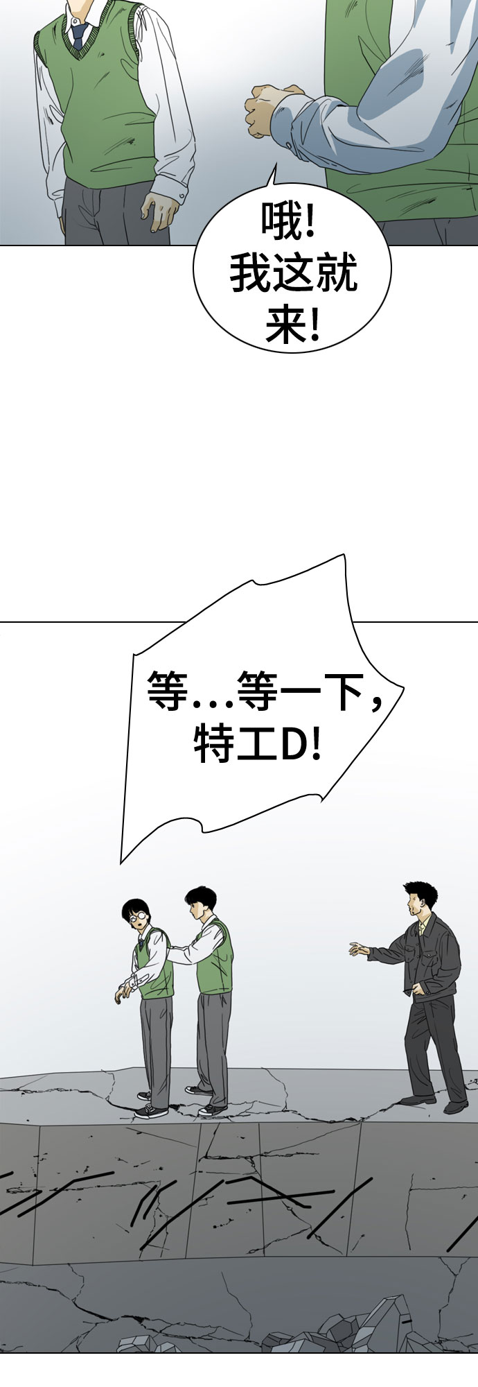 MONSTER - 第60話(1/2) - 5