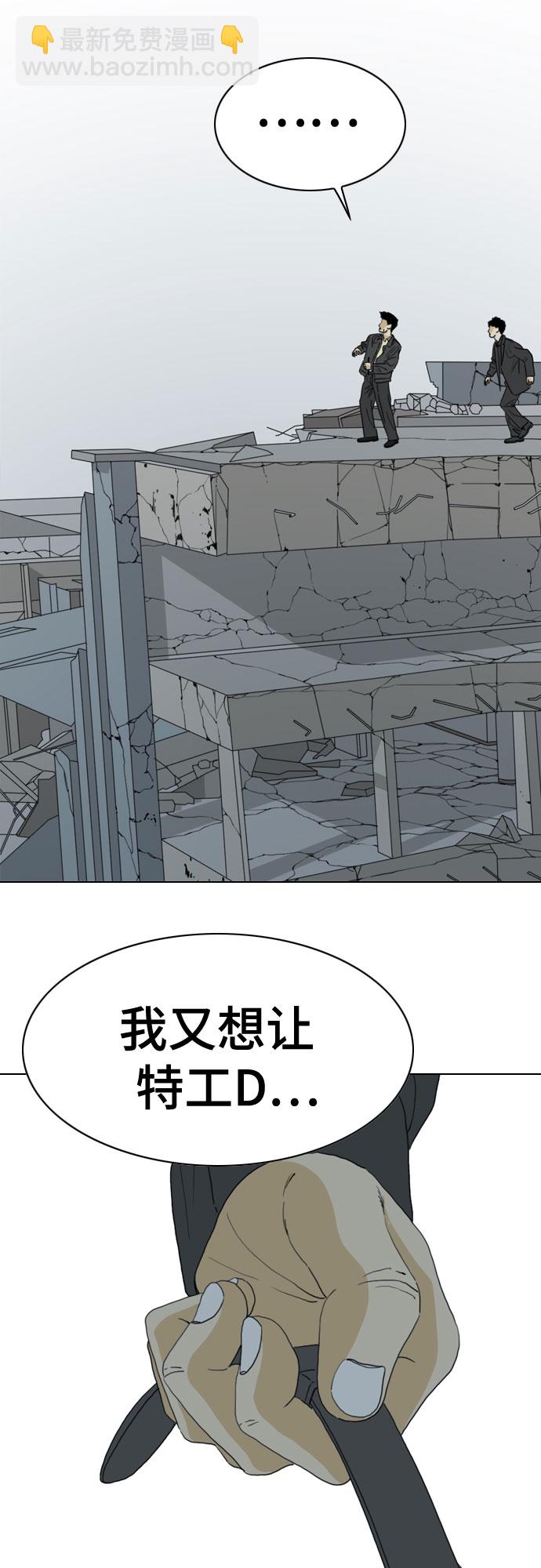 MONSTER - 第60話(1/2) - 8
