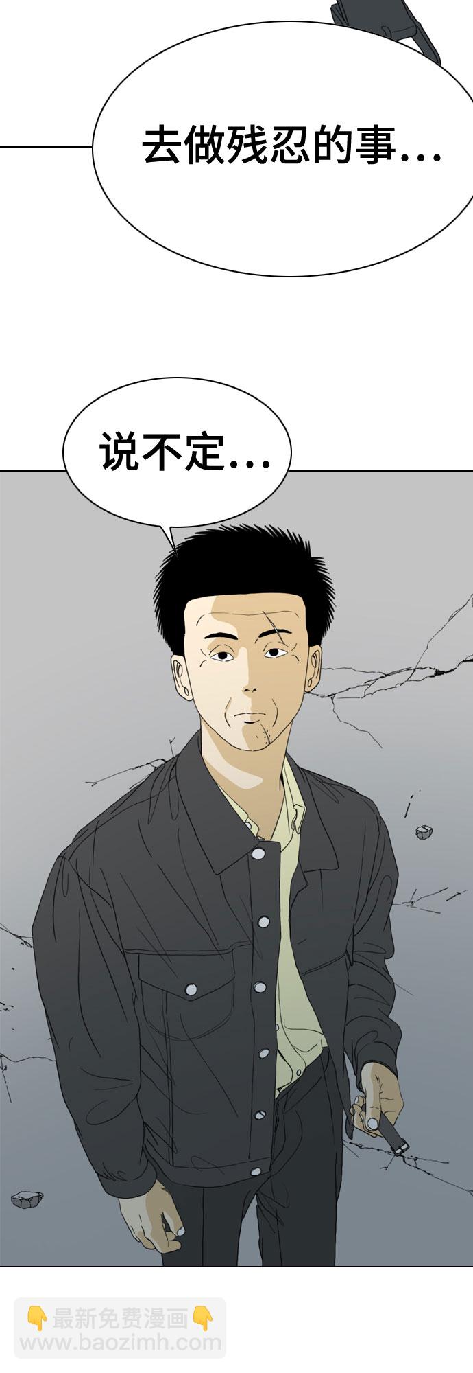 MONSTER - 第60話(1/2) - 1
