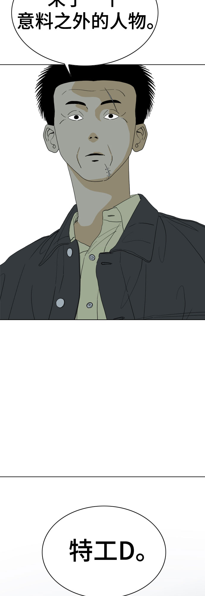 MONSTER - 第60話(1/2) - 6