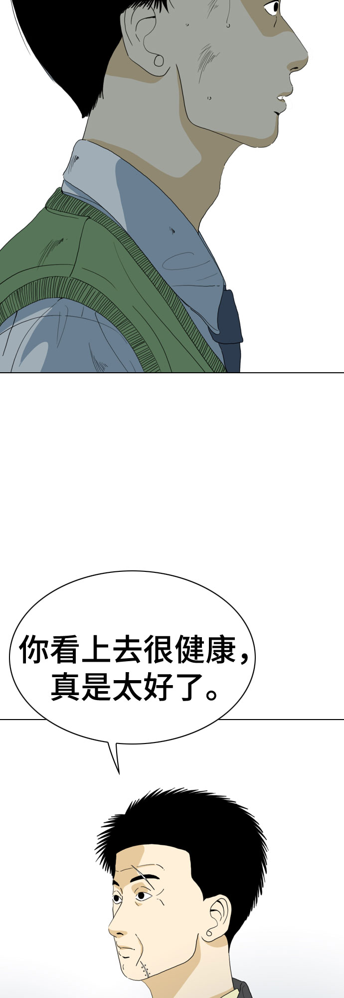 MONSTER - 第60話(1/2) - 1