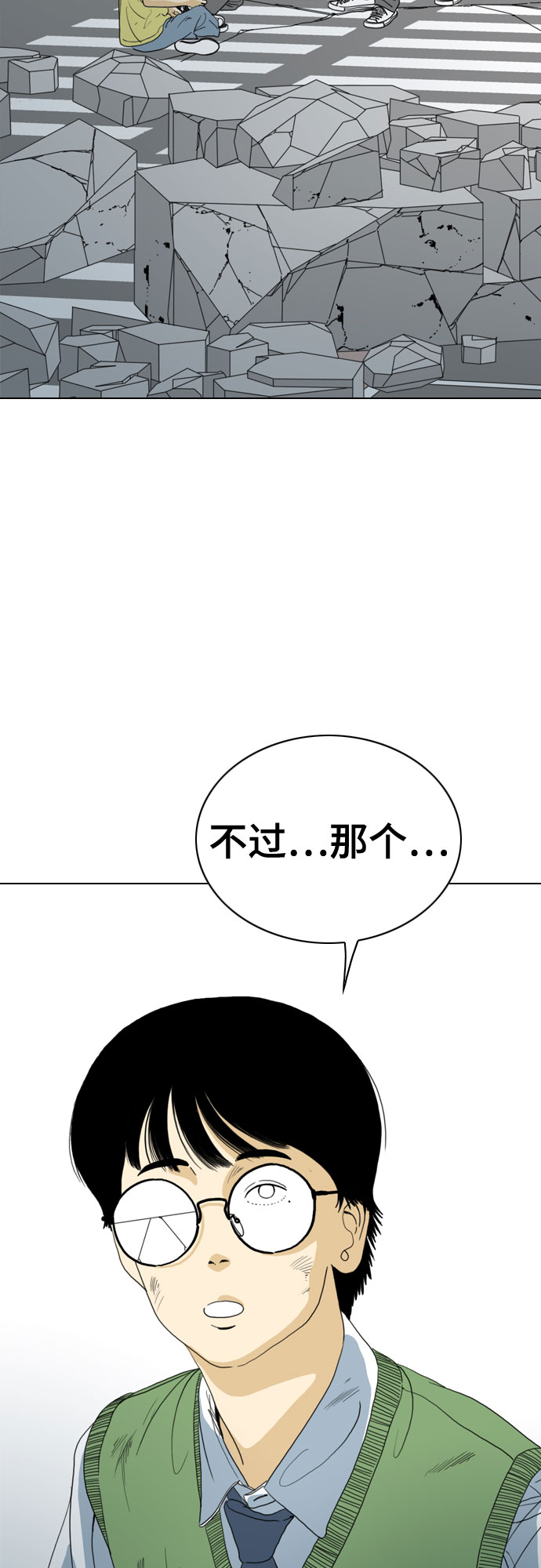 MONSTER - 第62話(1/2) - 8