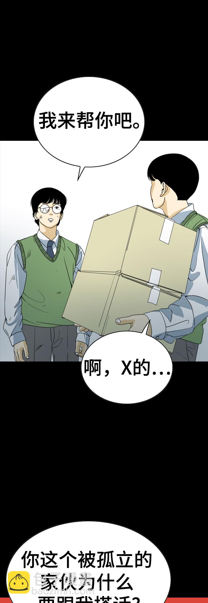 MONSTER - 第66話(1/3) - 3