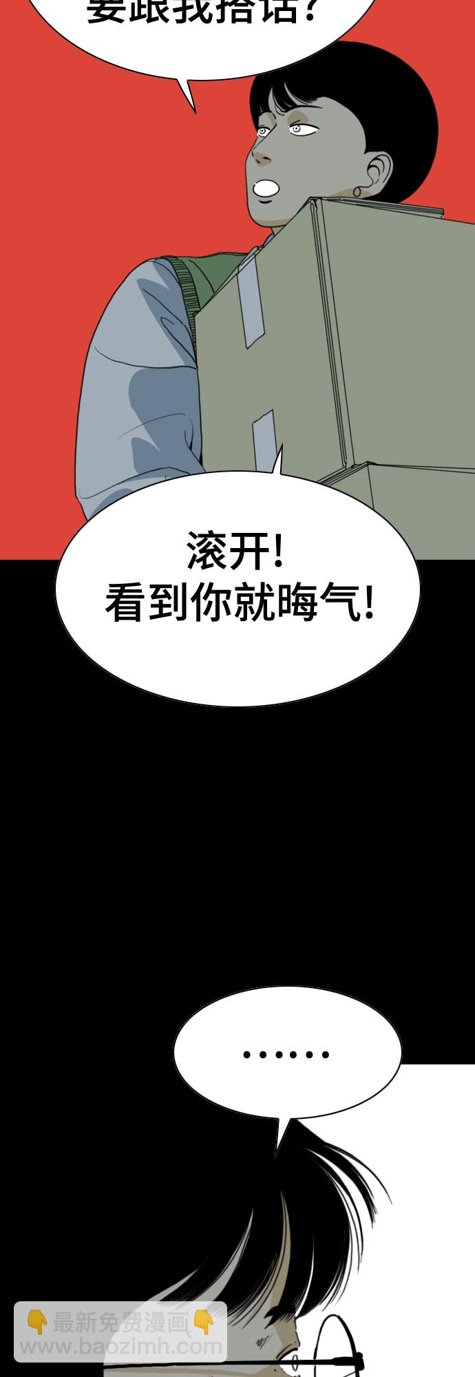 MONSTER - 第66話(1/3) - 4