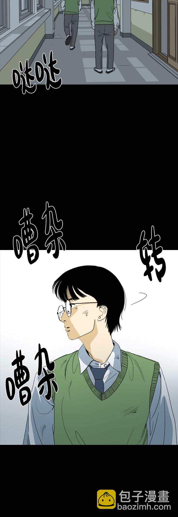 MONSTER - 第66話(1/3) - 6