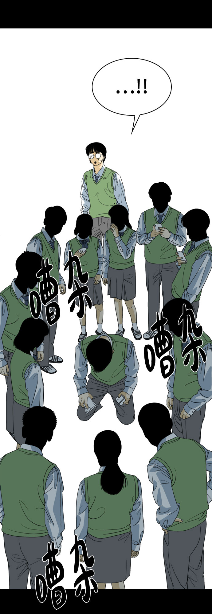 MONSTER - 第66話(1/3) - 7