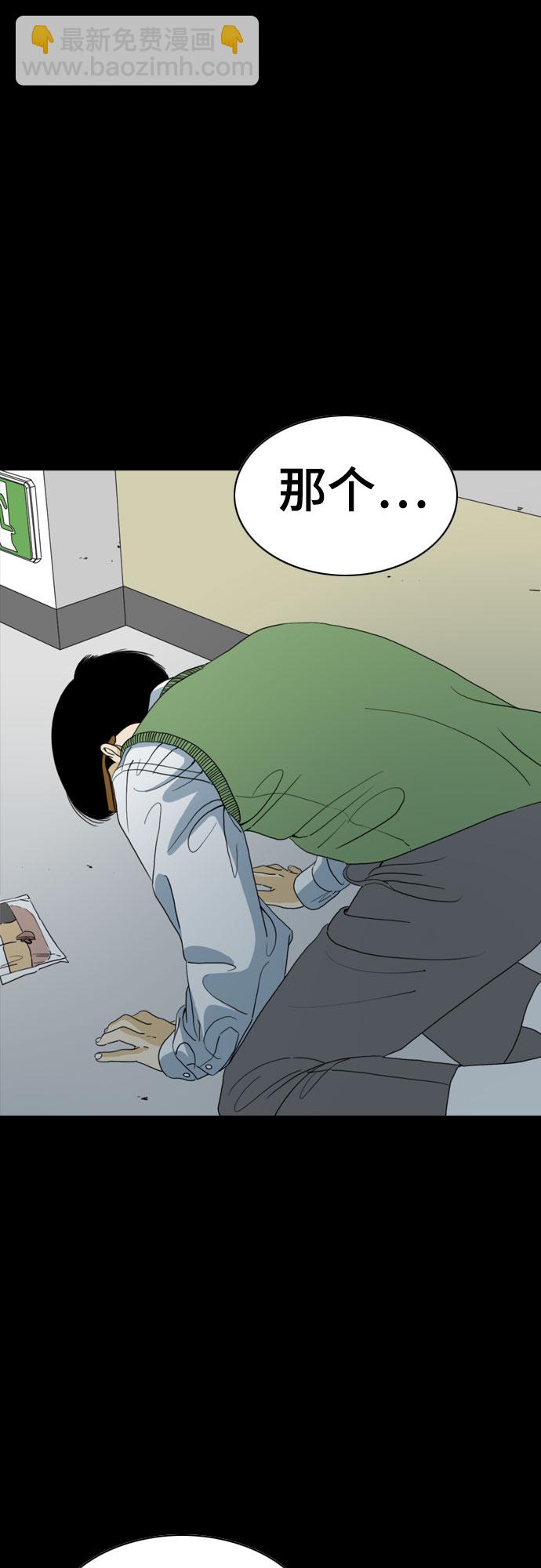 MONSTER - 第66話(1/3) - 8