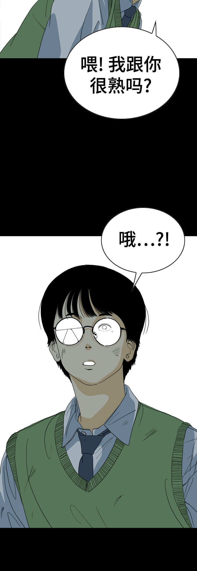 MONSTER - 第66話(1/3) - 2
