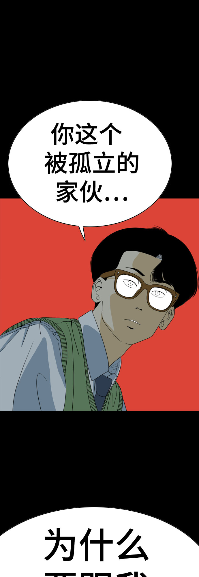 MONSTER - 第66話(1/3) - 3