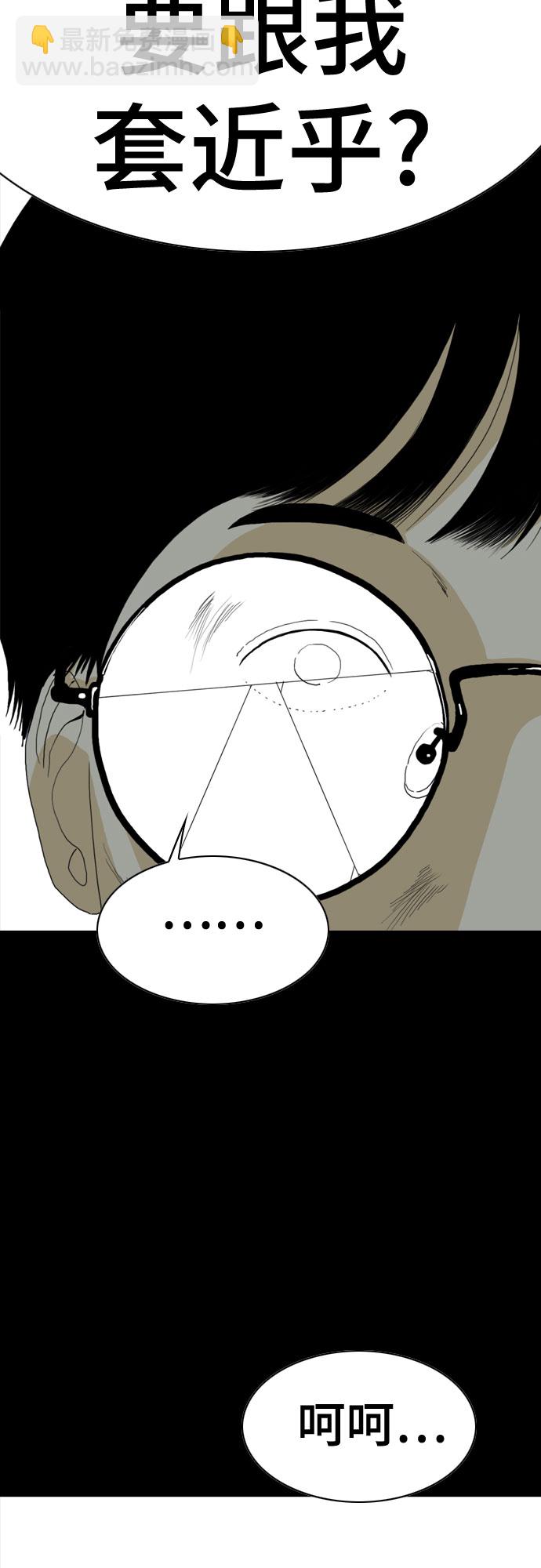 MONSTER - 第66話(1/3) - 4