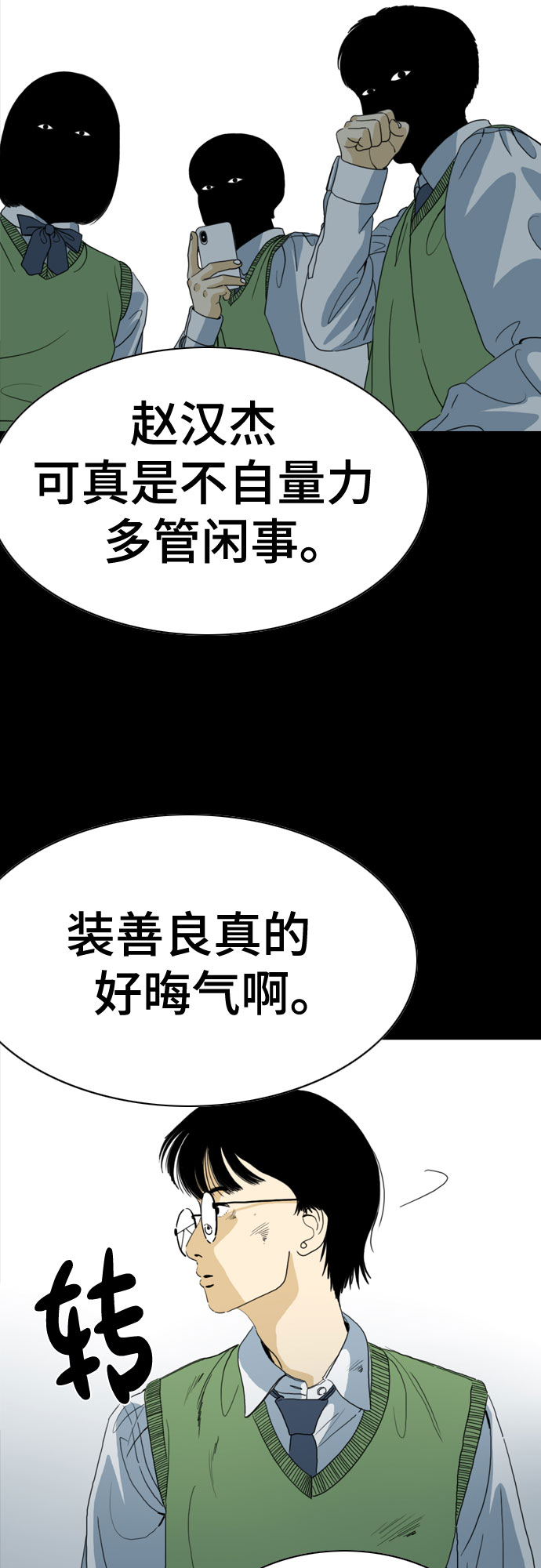 MONSTER - 第66話(1/3) - 5
