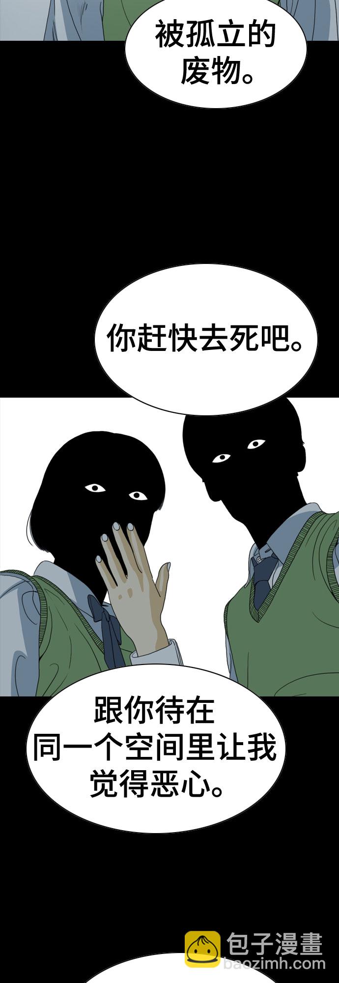 MONSTER - 第66話(1/3) - 6