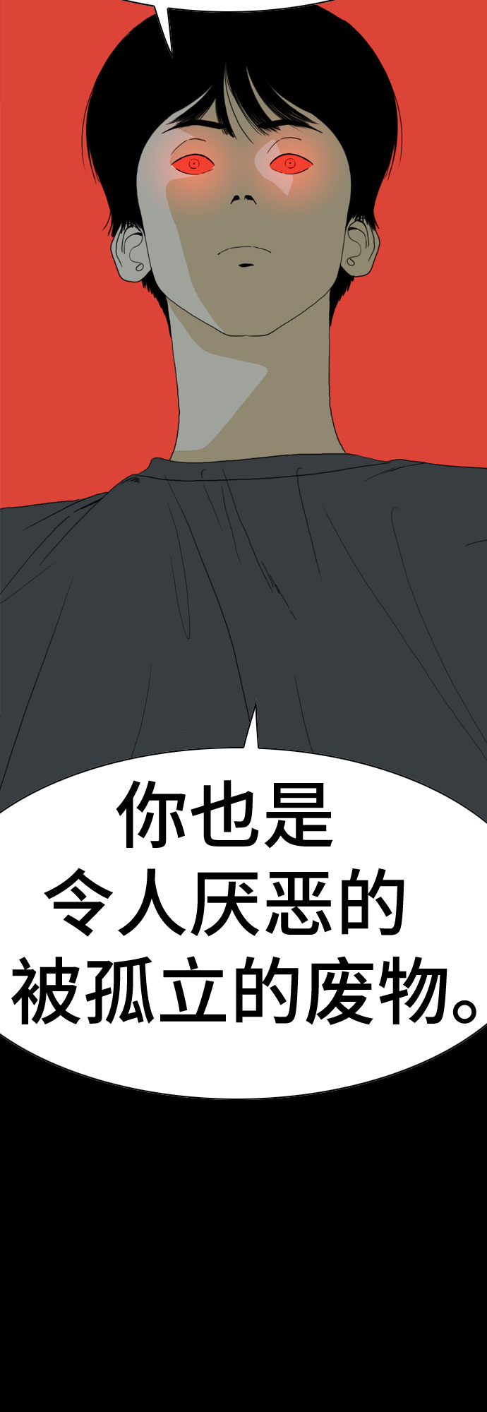 MONSTER - 第66話(1/3) - 1