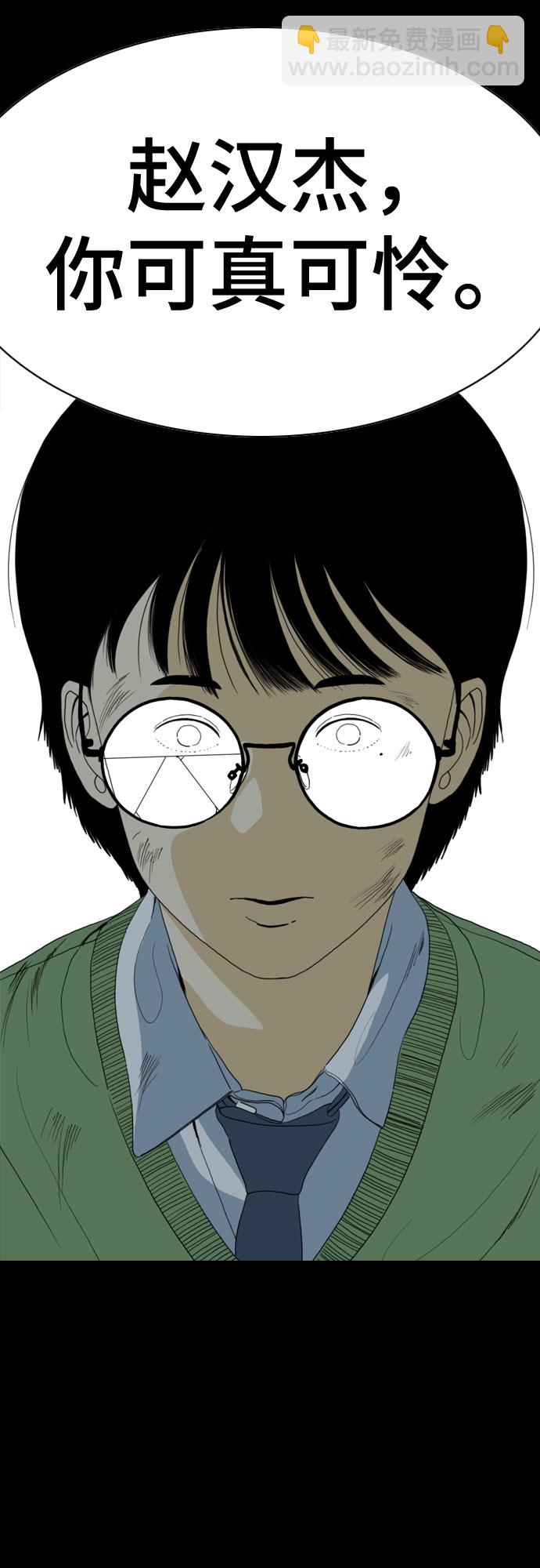 MONSTER - 第66話(1/3) - 2