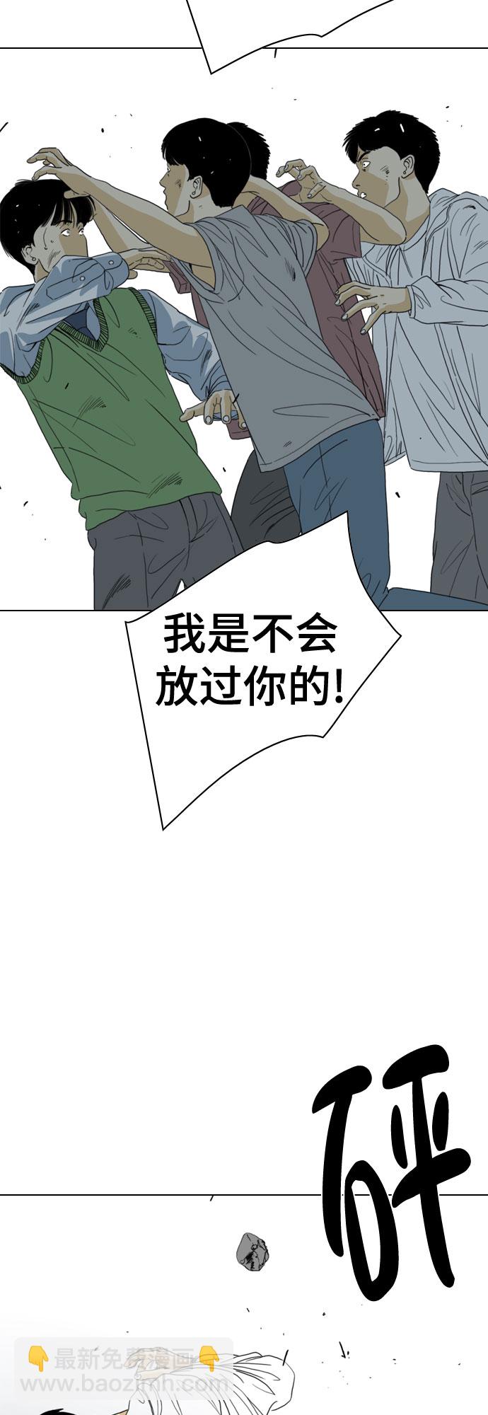 MONSTER - 第66話(1/3) - 5