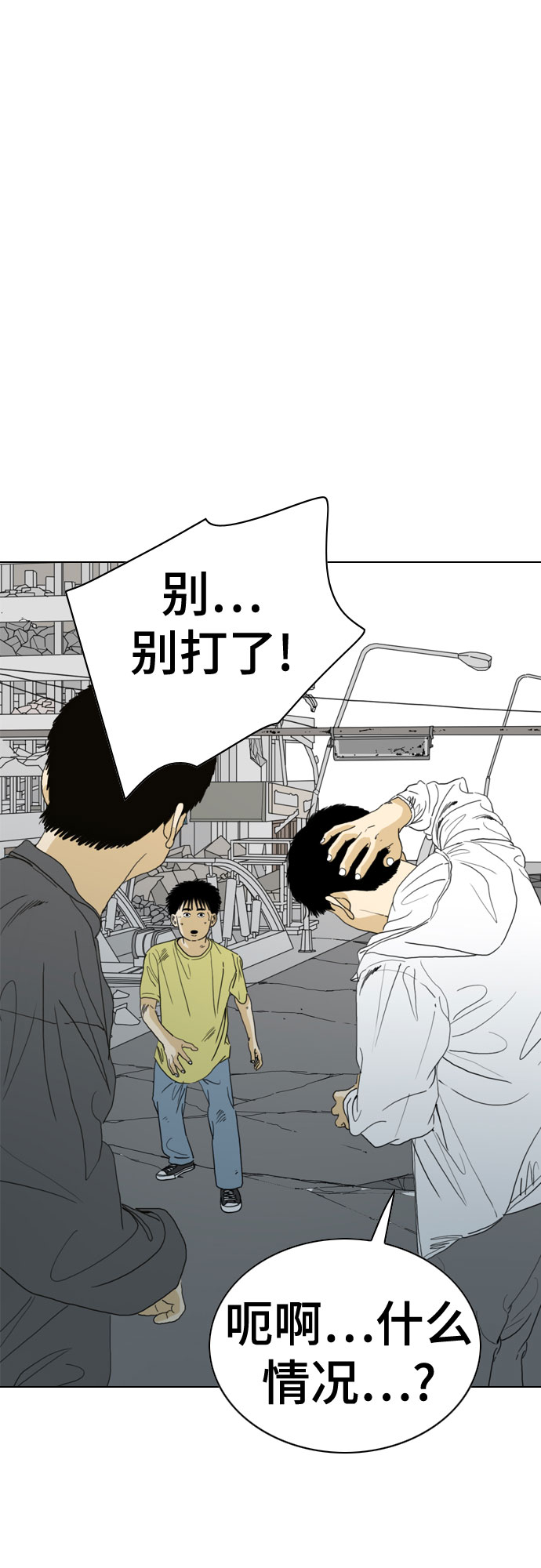 MONSTER - 第66話(1/3) - 7