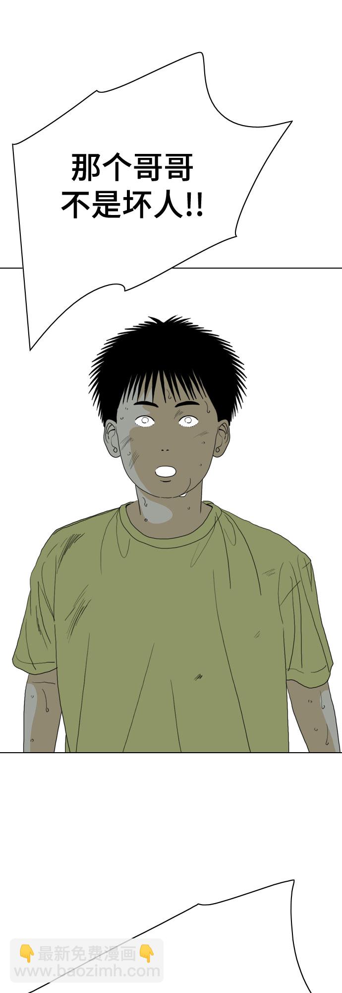MONSTER - 第66話(1/3) - 8