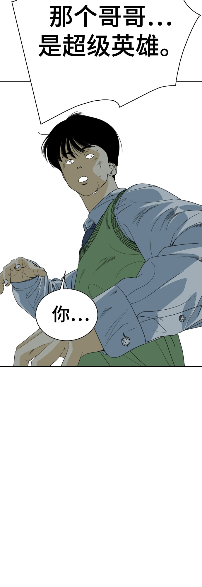 MONSTER - 第66話(1/3) - 1
