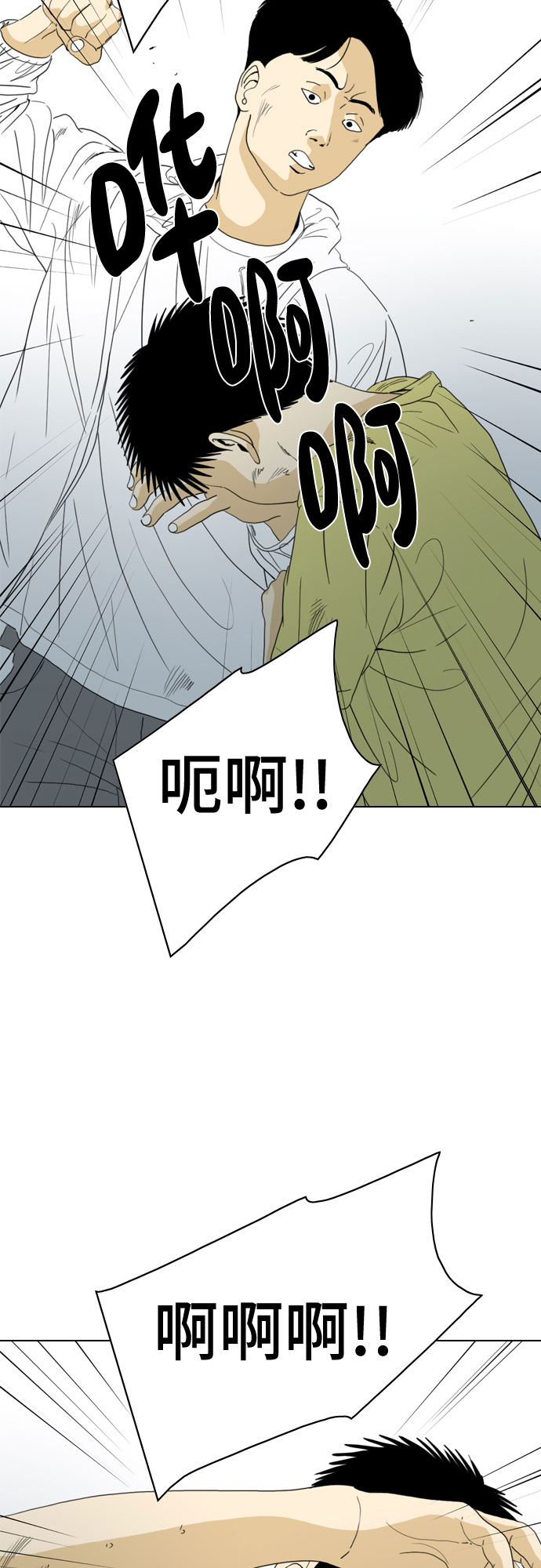 MONSTER - 第66話(1/3) - 3