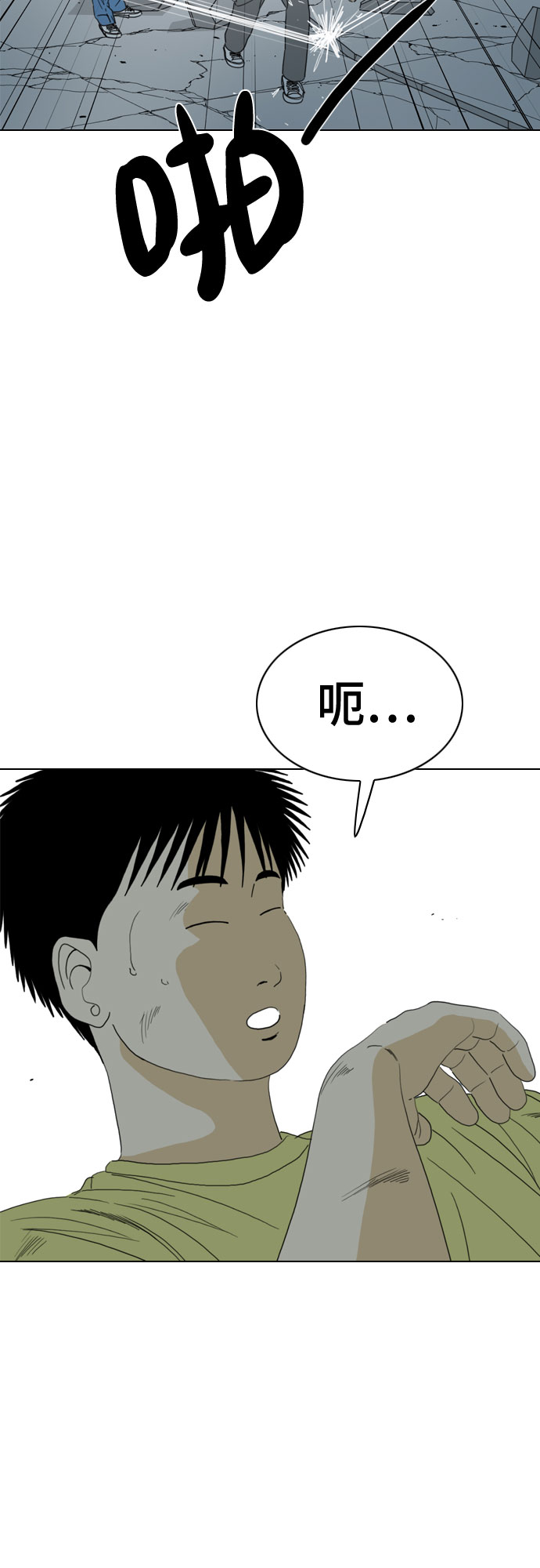 MONSTER - 第66話(1/3) - 6