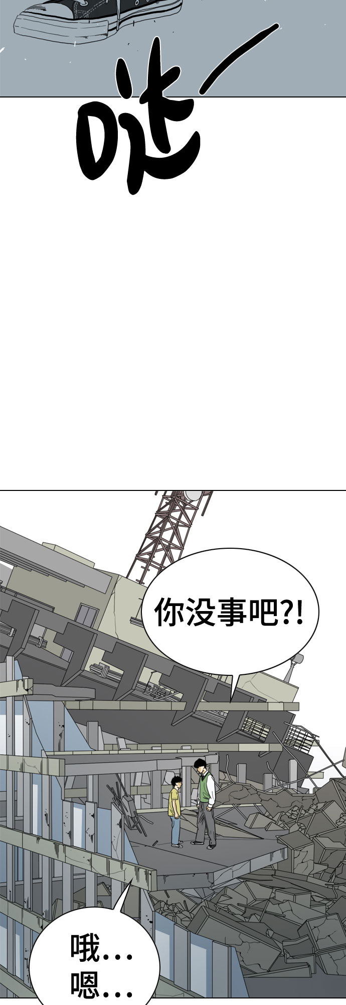 MONSTER - 第66話(1/3) - 2