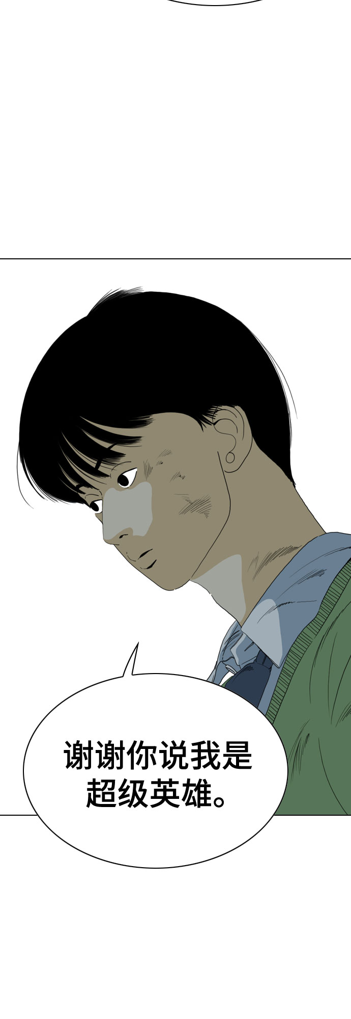 MONSTER - 第66話(1/3) - 4
