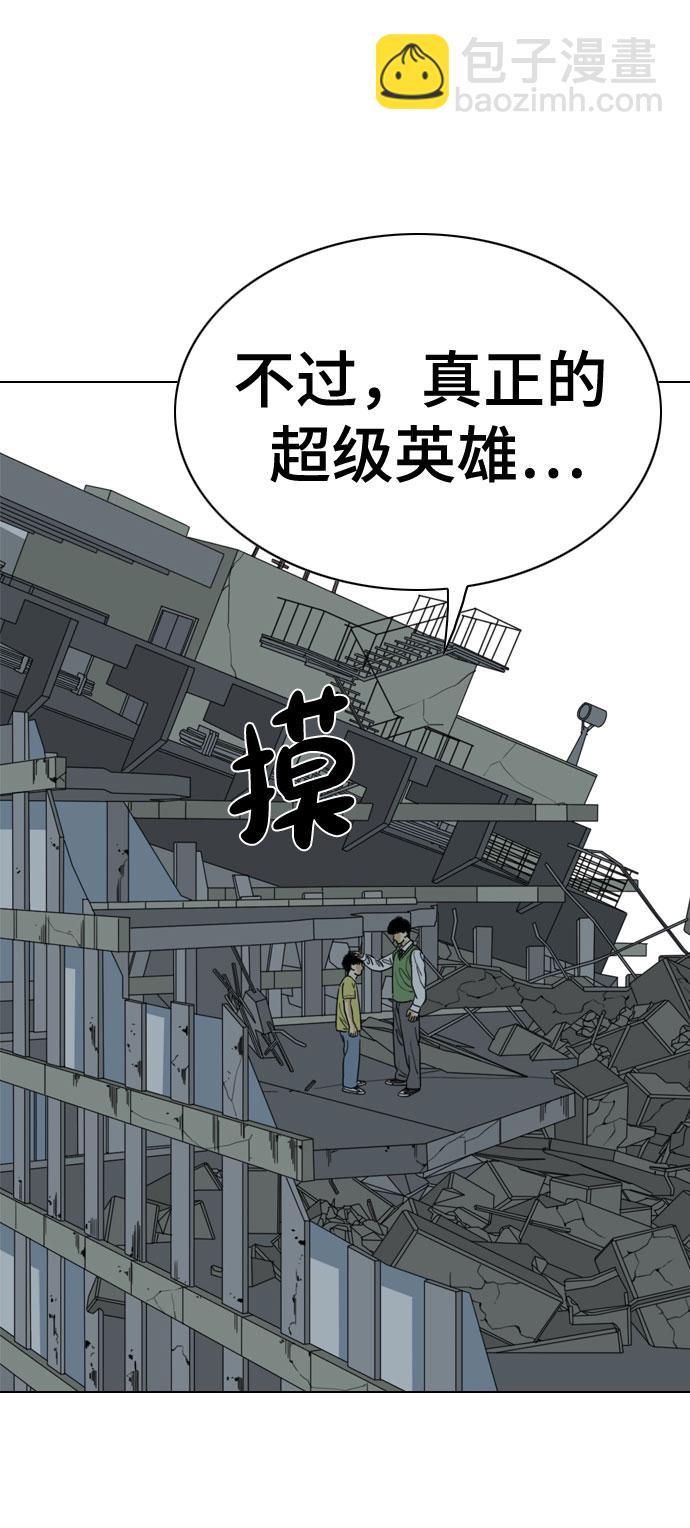 MONSTER - 第66話(1/3) - 5