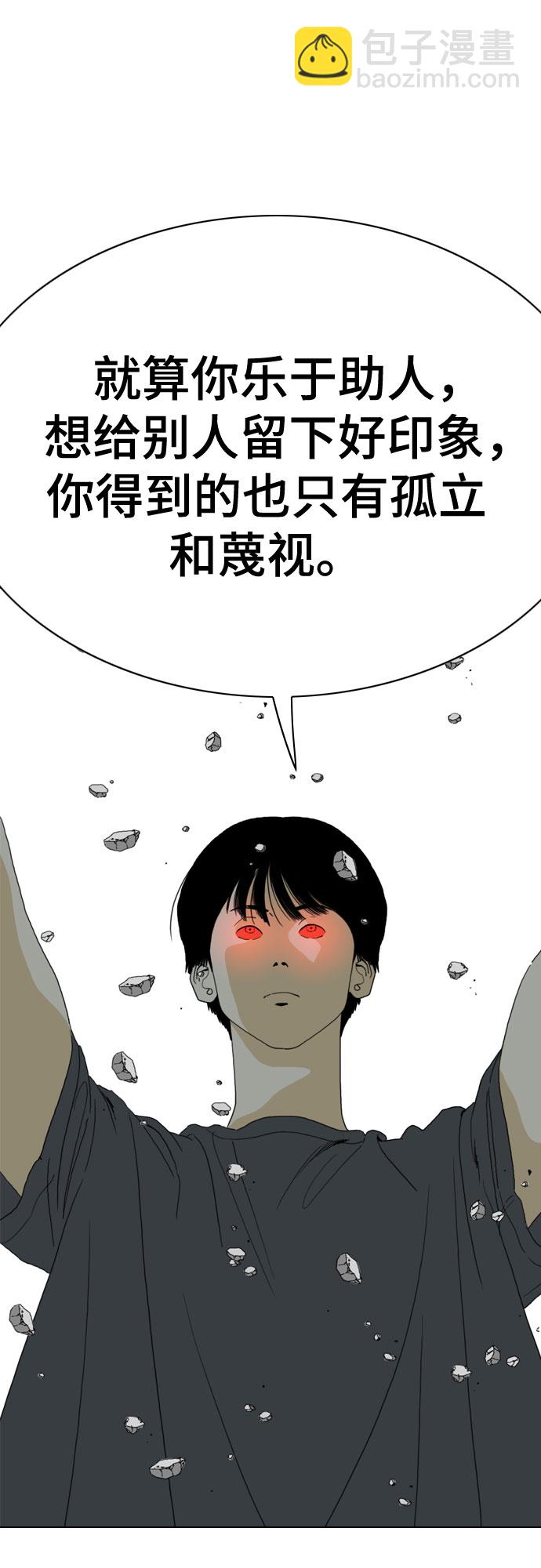 MONSTER - 第66話(1/3) - 7