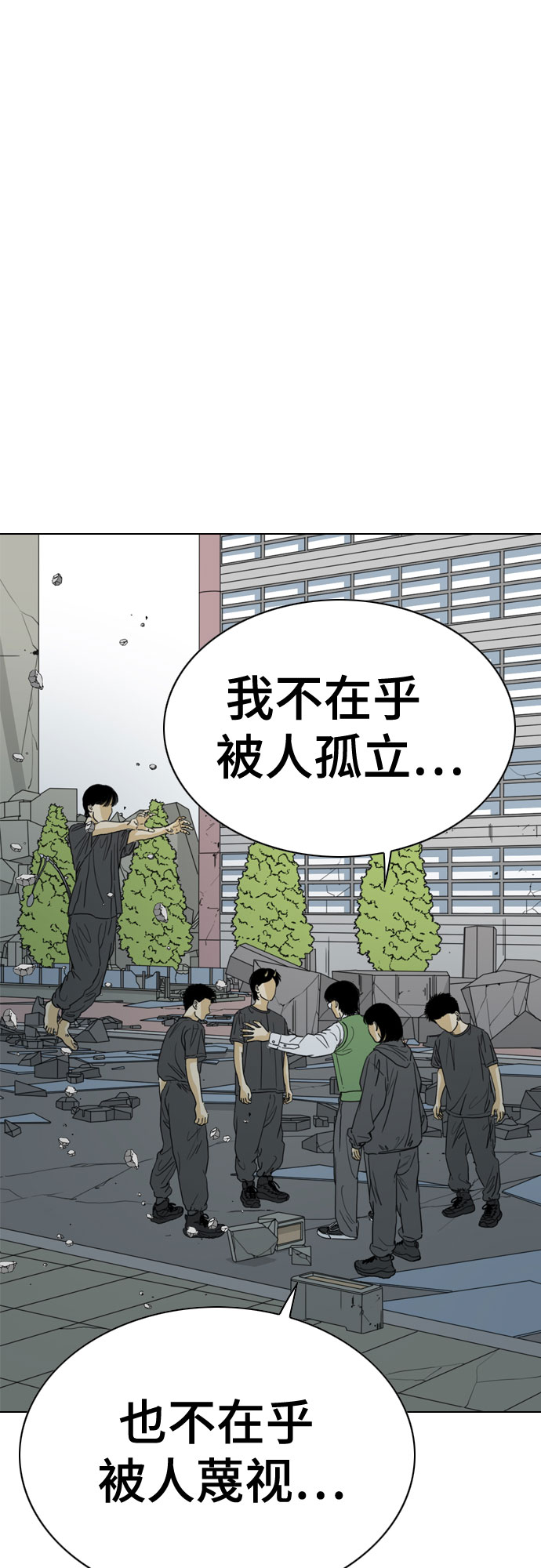 MONSTER - 第66話(1/3) - 8
