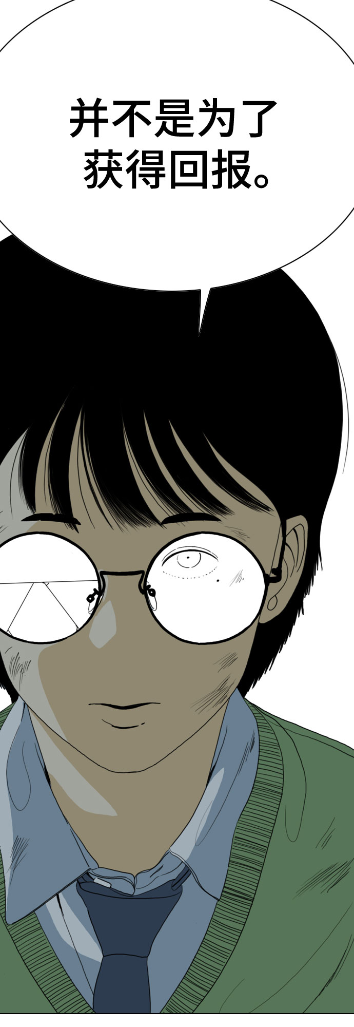 MONSTER - 第66話(1/3) - 2