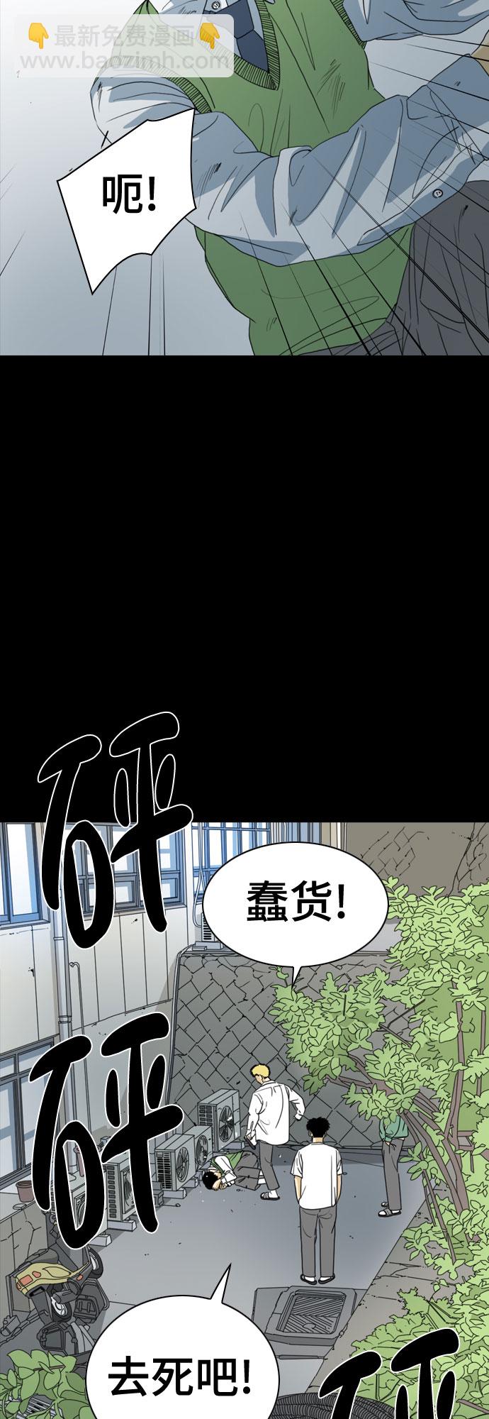 MONSTER - 第66話(1/3) - 6