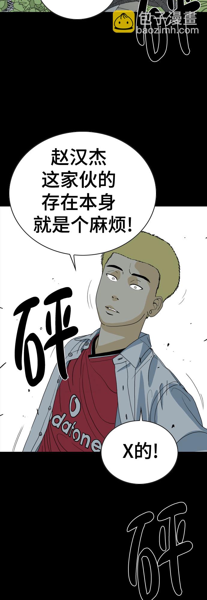 MONSTER - 第66話(1/3) - 7