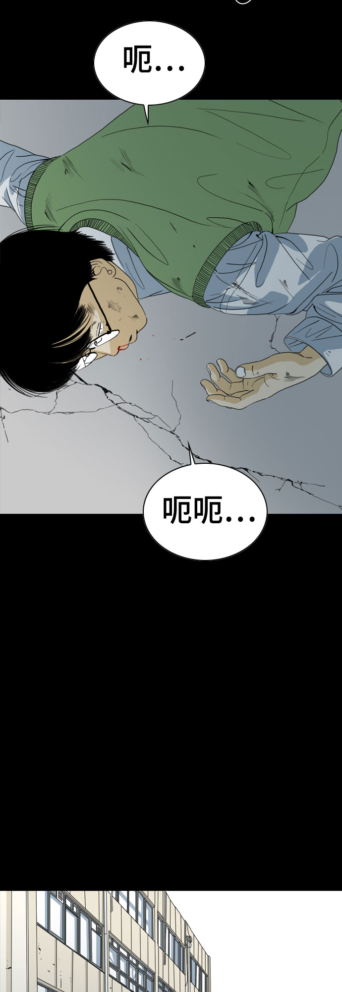 MONSTER - 第66話(1/3) - 8
