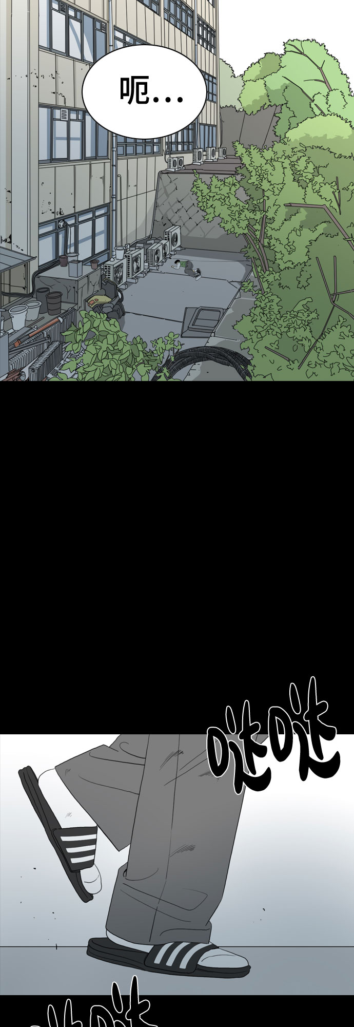 MONSTER - 第66話(1/3) - 1