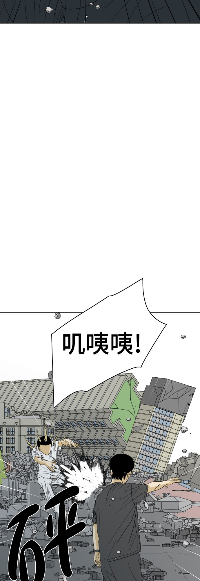 MONSTER - 第68話(1/2) - 2