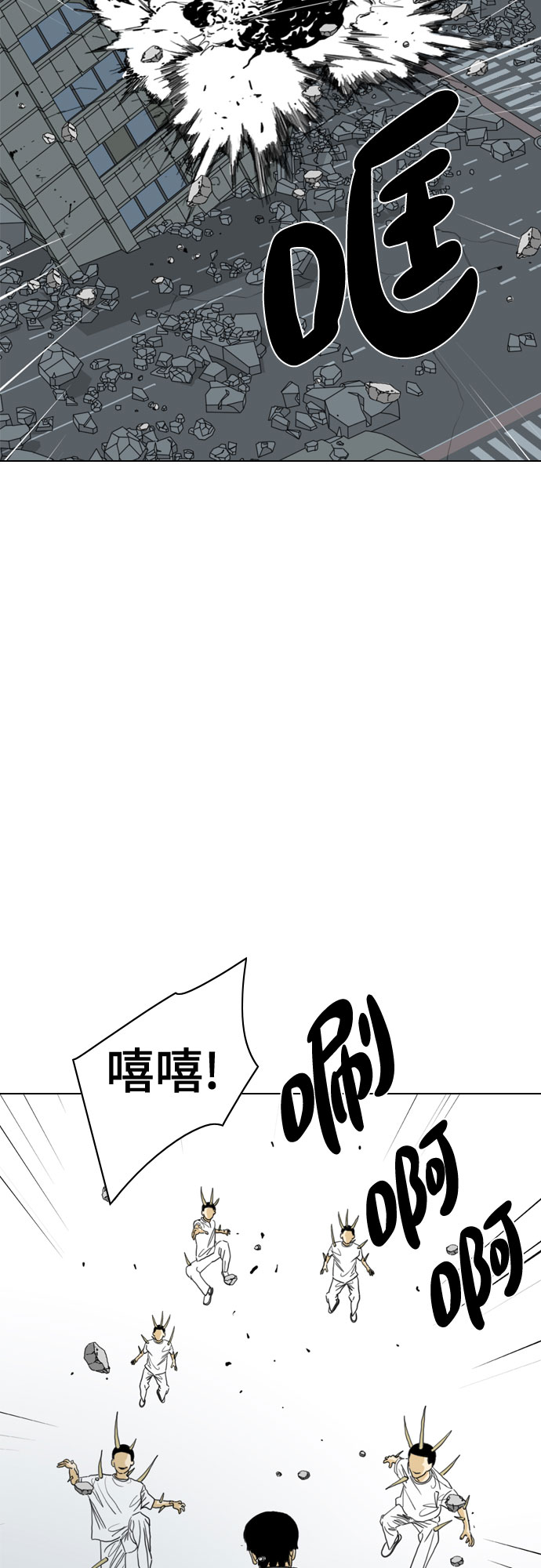 MONSTER - 第68話(1/2) - 4
